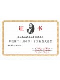 佛山汾江路南延线沉管隧道工程荣获第二十届中国土木工程詹天佑奖