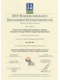 QHSE体系：ISO14001证书