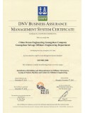 QHSE体系认证证书（ISO9001）