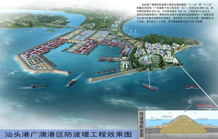 汕头广澳防波堤工程